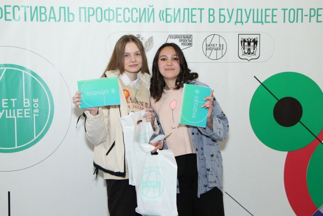 Старшеклассники Ростовской области могут стать ведущими шоу-подкаста проекта Билет в будущее